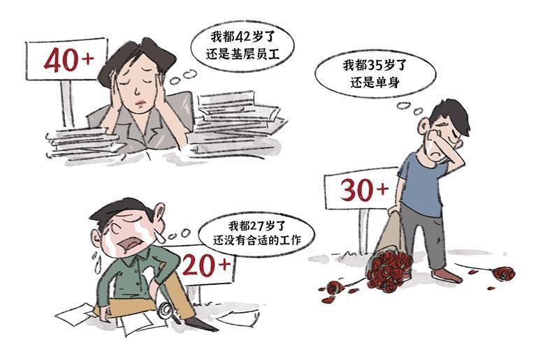 破除年齡焦慮 活出自我節奏