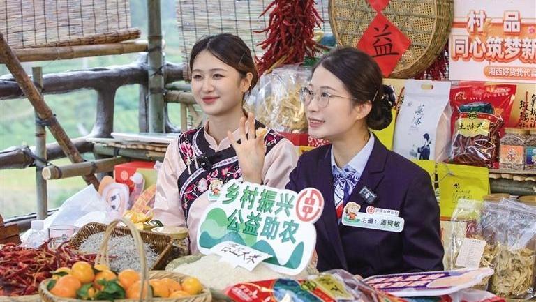 助農直播促增收